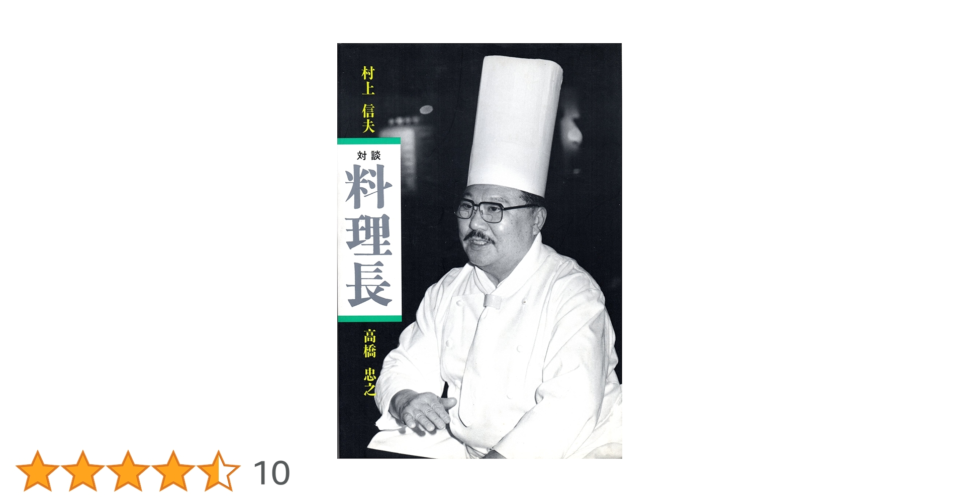 6冊セット割引 村上信夫 村上信夫の求味ゼミナール ニッポン人の西洋 6冊セット割引 村上信夫 村上信夫の求味ゼミナール ニッポン人の西洋